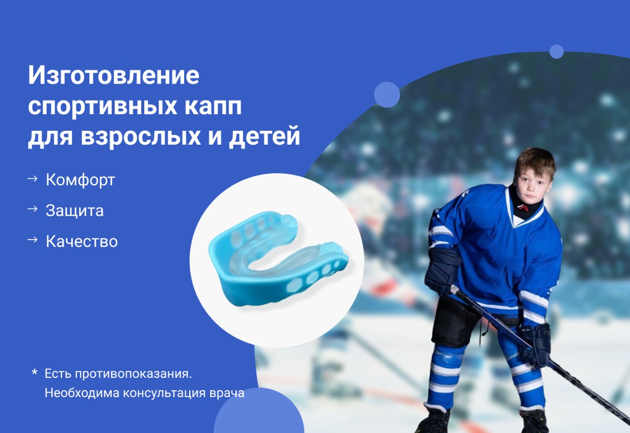 Детские каппы хоккейные Детские каппы хоккейные
